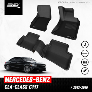 พรมปูพื้นรถยนต์ 3D MERCEDES BENZ GLA CLASS COUPE (C117) ปี 2013 - 2019