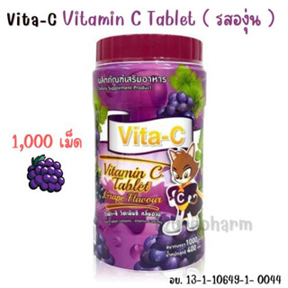 Vitamin C 25mg Vita-C T.man วิตามินซี ไวต้า-ซี รสองุ่น 1000เม็ด/กระปุก