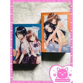 Collection Box Set หากวันนี้ได้พบกับโคชิบะ อาโออิ เล่ม 4