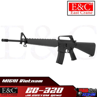 E&amp;C 320 S2 M16A1 Vietnam แรง 435 FPS เกียร์อัพเกรด JR Custom