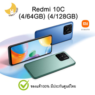ราคาXiaomi Redmi 10C (4/64GB) (4/128GB) ประกันศูนย์ไทย