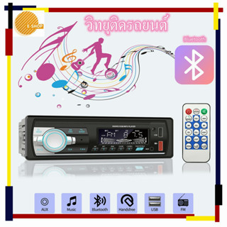 วิทยุติดรถยนต์ Bluetooth เครื่องเล่น JSD-521 MP3 เครื่องเล่นมัลติมีเดีย MP3 / USB / SD / AUX / FM / TF Car MP3 Player