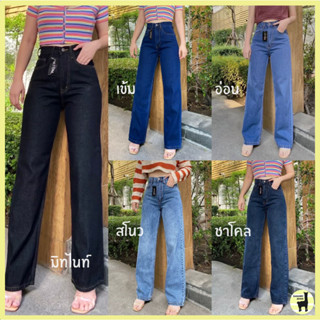 BabarryJeans ยีนส์ทรงกระบอก เอวสูง รุ่นคลาสสิค (ORIGINAL) เก็บทรงสวย ยาว 39 นิ้ว