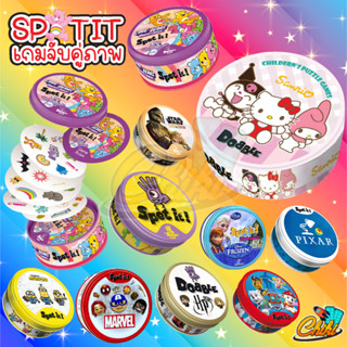 การ์ดเกม spot it card การ์ดแคร์แบร์ เกมของเล่น เกมจับคู่ภาพ เกมการ์ด บอร์ดเกม