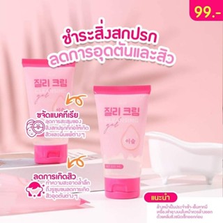 Jilly Cleansing serum สูตรน้ำค้าง