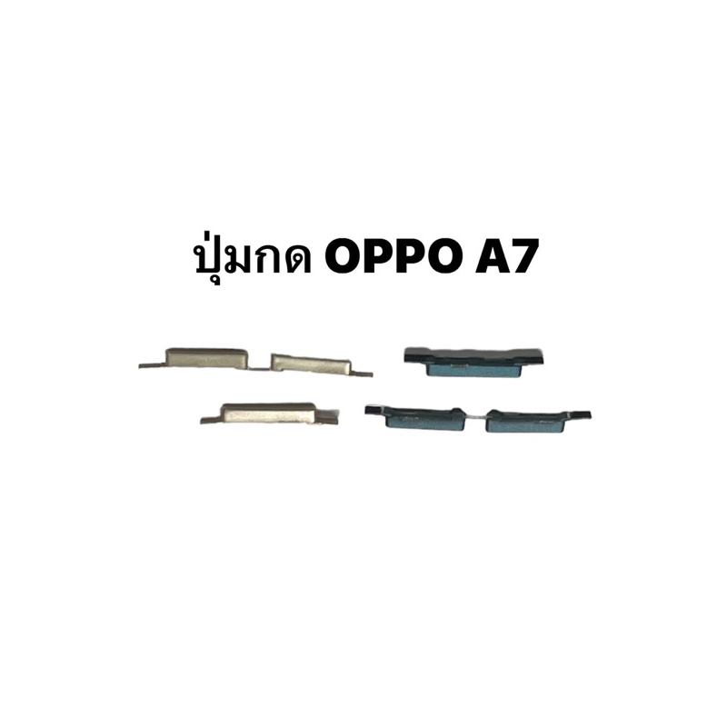 OppoA7 OPPO A7 ปุ่มสวิต ปุ่มกด เพิ่มเสียงลดเสียง ปุ่มเปิด Push button switch ปุ่มกดข้าง
