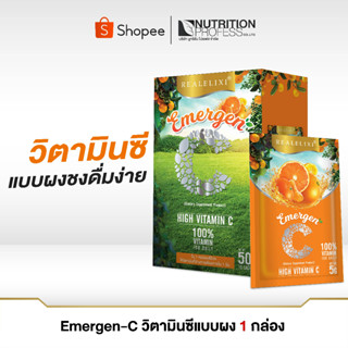 Real Elixir Emergen-C วิตามินซีแบบผง ให้วิตามินที่ร่างกายต้องการใน 1 วัน ขนาด 5 กรัม/ซอง (1 กล่อง บรรจุ 10 ซอง)
