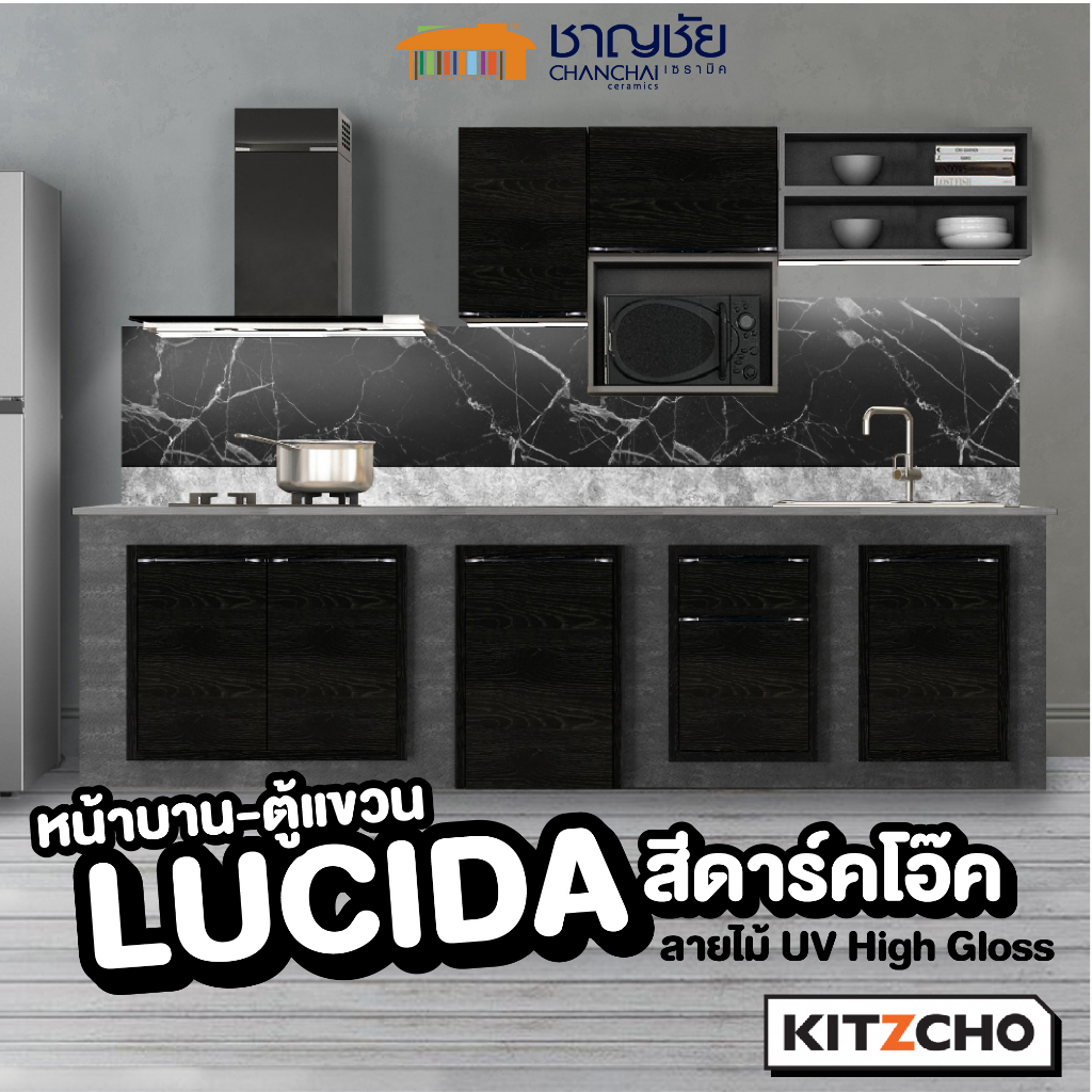 [🔥ส่งฟรี] บานซิงค์ KITZCHO รุ่น (LUCIDA) สีดาร์คโอ๊ค (Dark Oak) หน้าบาน บานซิงค์ สำหรับครัวปูน ตู้แข