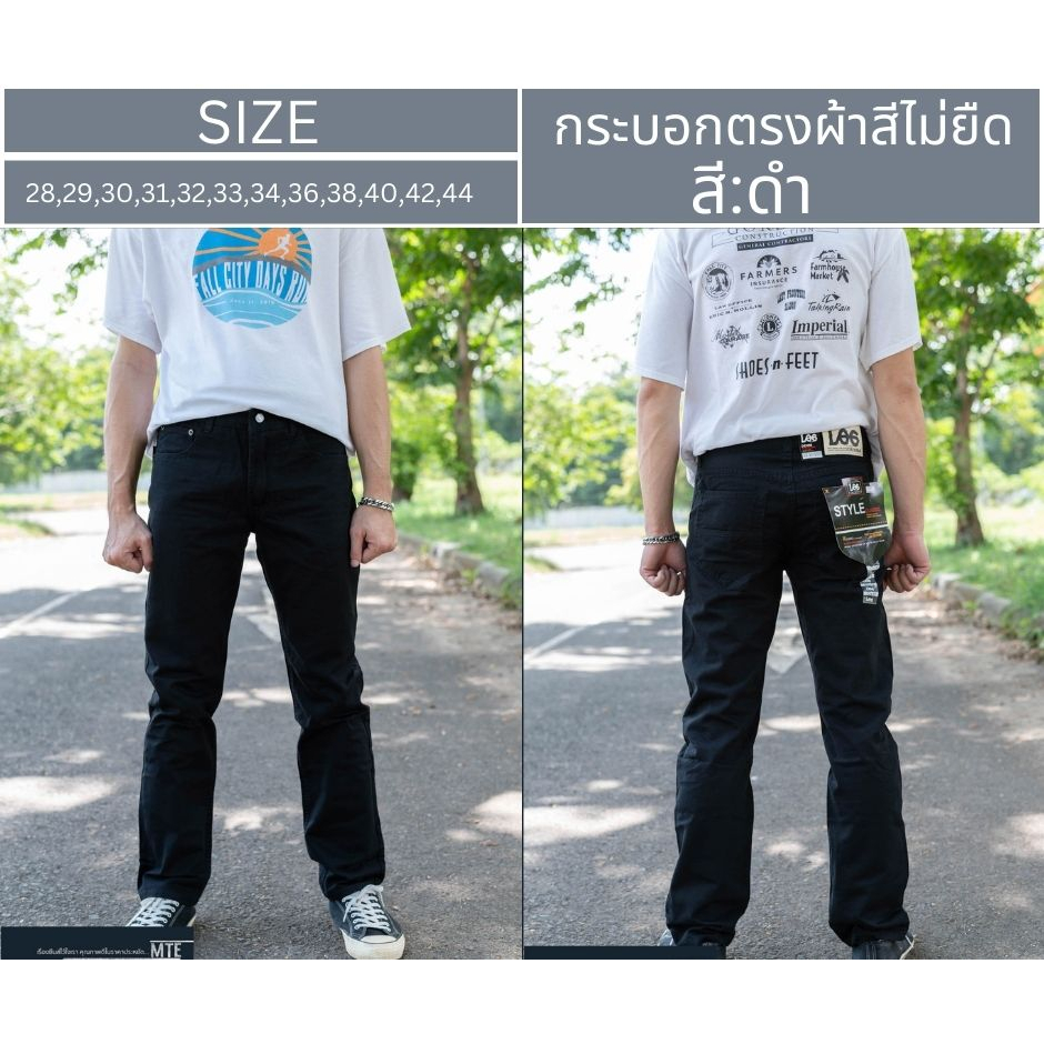 MTE กางเกงยีนส์ ขากระบอก ผ้าคัตตอนสี ผ้าไม่ยืด สีดำ เป้าซิป รุ่น 107 สินค้าพร้อมส่ง