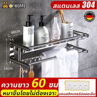 A!HOMEราวแขวนผ้าในห้องน้ำ ราวแขวนผ้าเช็ดตัว ความยาว 60 ซม หนาขึ้นโดยไม่ต้องเจาะ แถมสติกเกอร์ปลอดเล็บ ชั้นวางของในห้องน้ำ