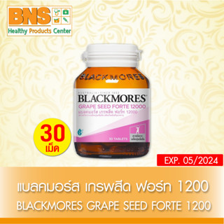 [ 1 ขวด ] BLACKMORES GRAPE SEED FORTE 1200mg แบลคมอร์ส เกรปซีด ฟอร์ท 30 เม็ด (สินค้าขายดี) (ถูกที่สุด) By BNS