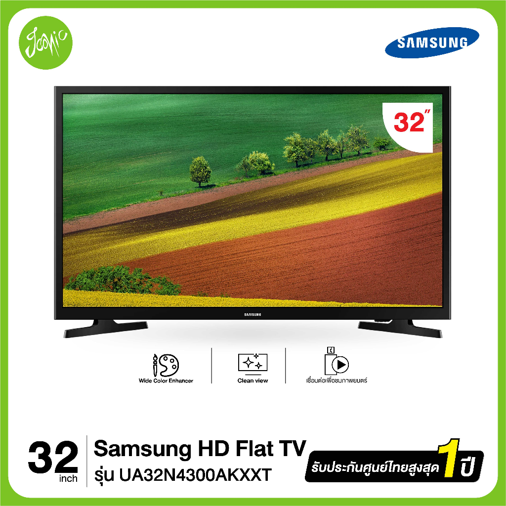 Samsung SMART TV HD Series 4 32 นิ้ว รุ่น UA32N4300AKXXT (ปี 2018) (สินค้าใหม่)