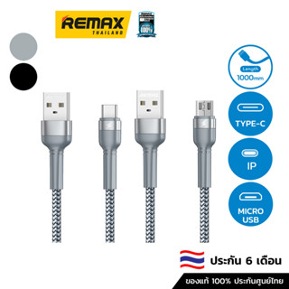 Remax Cable 1M รุ่น RC-124i / RC-124a / RC-124m - สายชาร์โทรศัพท์มือถือ