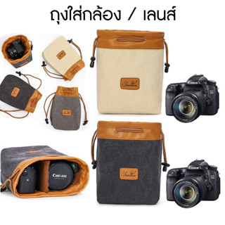 กระเป๋ากล้อง กระเป๋าเลนส์ ถุงใส่กล้อง ถุงใส่เลนส์ dslr/mirrorless Camera Bag ถุงใส่กล้องสไตล์มินิมอล หนานุ่ม