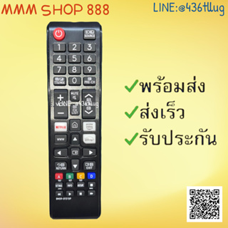 รีโมทรุ่น :ซัมซุง Samsung รหัส BN59-01315Pสินค้าพร้อมส่ง