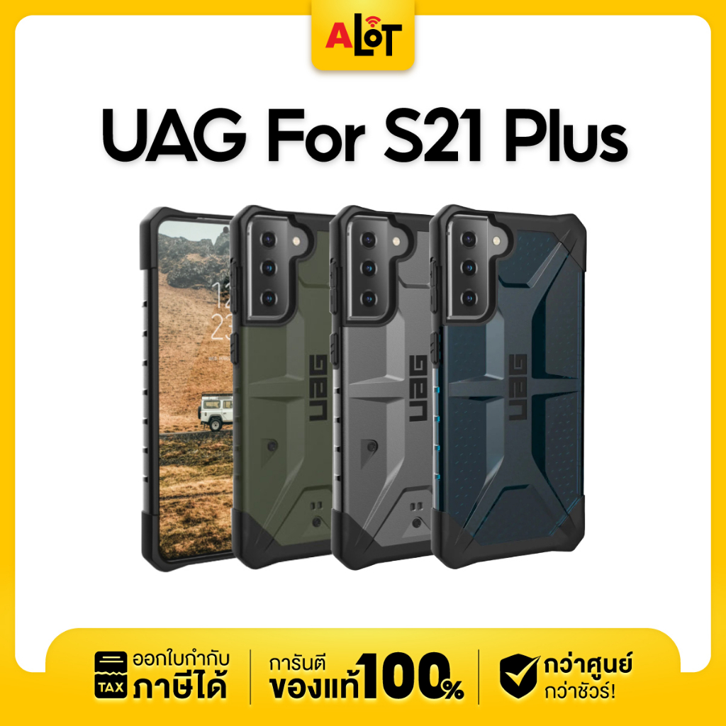 [ เคสแท้ เคลียร์สต๊อก ประกันร้าน 1 เดือน ] Case UAG Samsung For Galaxy S21 Plus ยูเอจี เคสยูเอจี Alot