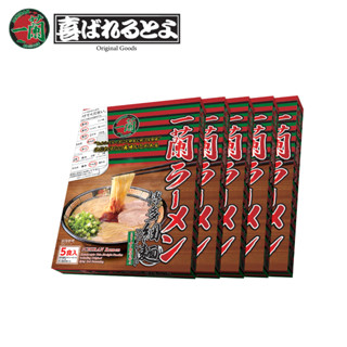 [โค้ดลดเพิ่ม 199.-] ICHIRAN Ramen ราเมงข้อสอบแท้จากญี่ปุ่น Set 5 กล่อง