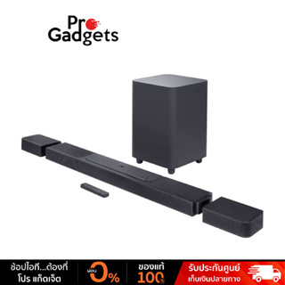 JBL BAR 1300 Soundbar ลำโพงซาวด์บาร์