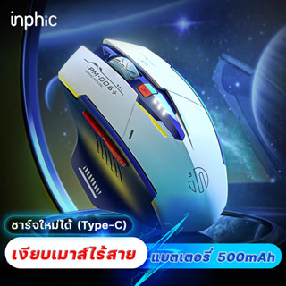 เมาส์ไร้สาย เมาส์ เมาส์บลูทูธ เมาส์ไร้สายแท้ น้ำหนักเบา เม้าส์มาตราฐาน mouse ไร้สาย bluetooth wireless เมาส์ไร้สายแท้