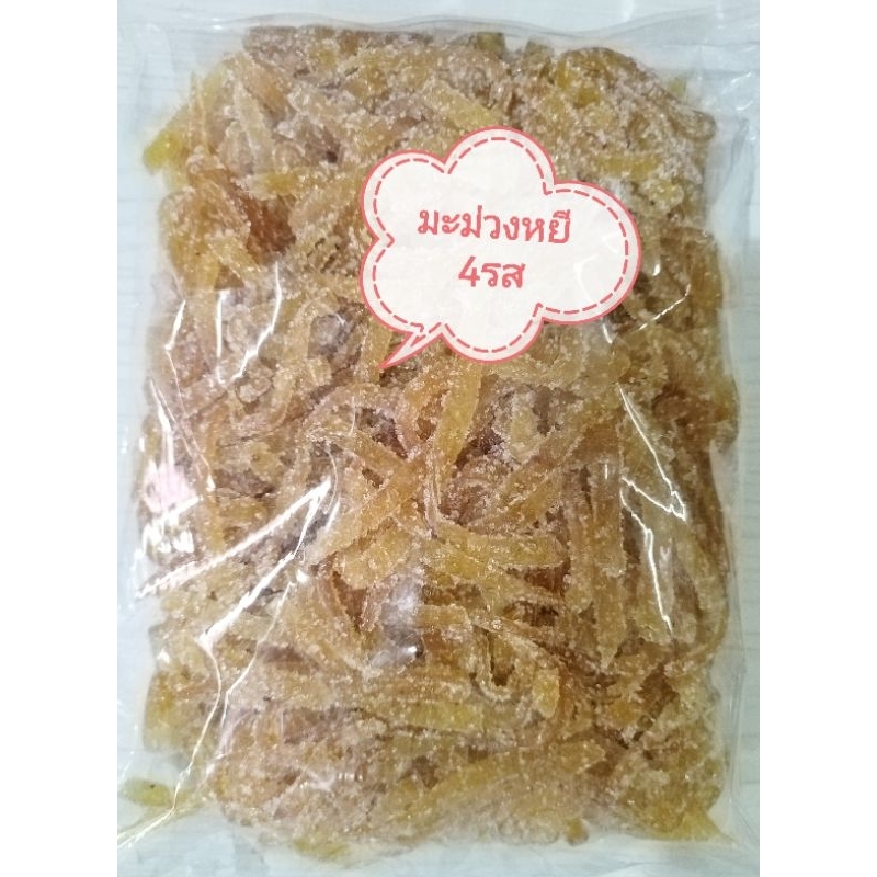มะม่วงหยี มะม่วง4รส มะม่วงเส้น หอมหวานอมเปรี้ยว ขนาด500g และขนาด1kg สินค้าพร้อมส่ง