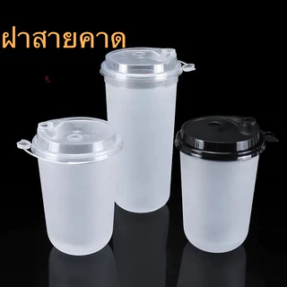 【1เเถว25ใบ】เเก้วPPเนื้อเเข็ง 【ทรงU】 ปาก90mm พร้อมฝา 16 22 ออนซ์ พิมพ์โลโก้