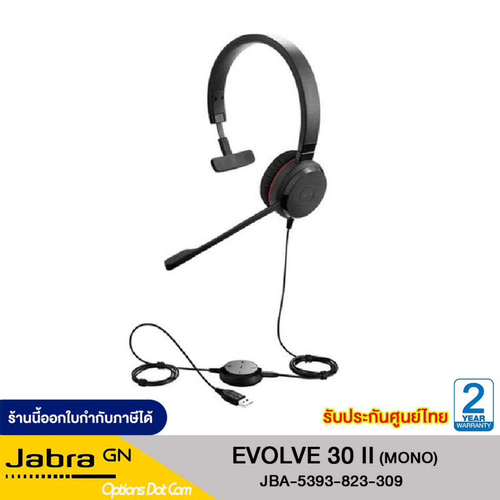 Jabra EVOLVE 30 II Headset USB Port หูฟังคุณภาพสูงแบบ Stereo และ Mono ระบบเสียง HiFi รองรับ Microsof