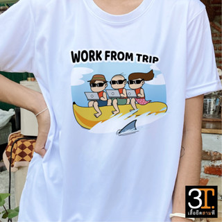 เสื้อทีม (ลาย WORW FROM TRIP) ผ้าไมโคร ใส่สบาย พร้อมส่ง