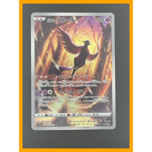 Card Game Japanese Radiant Gardevoir K 055/172 S12a VSTAR Universe  Collection Mint Card - AliExpress
