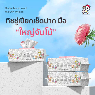 ซื้อ1แถม1 ทิชชู่เปียกเด็แผ่นใหญ่สุด ขนาด250*200 mmหนานุ่ม นำ้บริสุทธ์ สำหรับแม่และเด็ก กระดาษทิชชู่