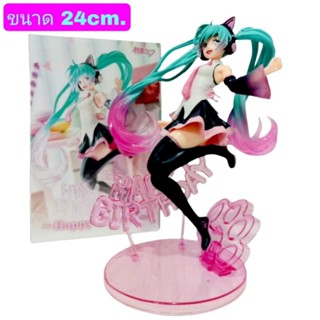 โมเดล Hatsune Miku ฮัตสึเนะ มิกุ ฐานชมพู ขนาด24cm. มีกล่อง