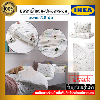 IKEA อิเกีย - NATTSLÄNDA แนตต์แซนดา ปลอกผ้านวมและปลอกหมอน, ลายดอกไม้ หลากสี, 150x200/50x80 ซม.