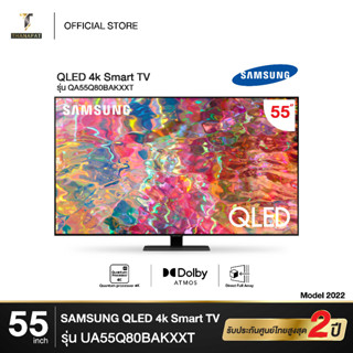 SAMSUNG Crystal UHD TV 4K SMART 55 นิ้ว TV 55Q80B ขนาด  55Q80BA รุ่น QA55Q80BAKXXT[NEW 2022]