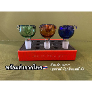 [ส่งจากไทย]🇹🇭คัพแก้ว คัพโปร่ง14mm โจ๋แก้ว ปิ๊ก cup ราคาถูก