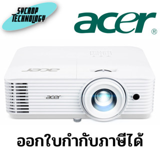 Projector ACER H6541BDi DLP Home Cinema (Wireless) ประกันศูนย์ เช็คสินค้าก่อนสั่งซื้อ