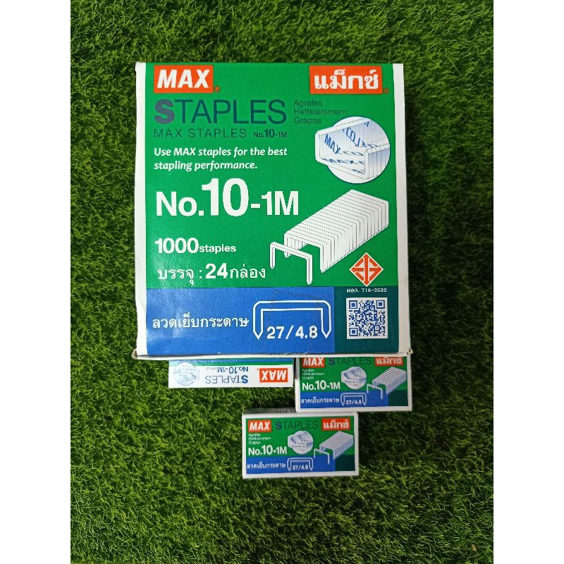 !ลดอีก ลวดเย็บกระดาษเบอร์ 10/ลูกแม็กเบอร์ 10 ยกกล่อง 24 กล่องเล็ก 1,000 ตัว พร้อมของแถม ทักแชทเพื่อป