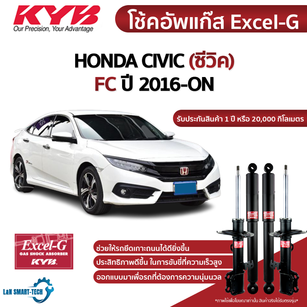โช๊คอัพ honda new civic fc fk ฮอนด้า ซีวิค excel g ปี 2016-2021 kayaba kyb
