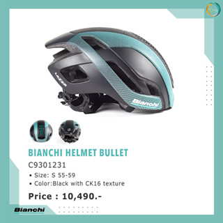 หมวกกันน็อคจักรยาน BIANCHI HELMET BULLET