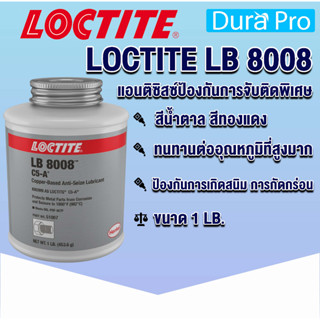 LOCTITE LB 8008 สารหล่อลื่น แอนติซิสซ์ป้องกันการจับติดพิเศษ LOCTITE C5-A CO A/S 1 LB โดย Dura Pro