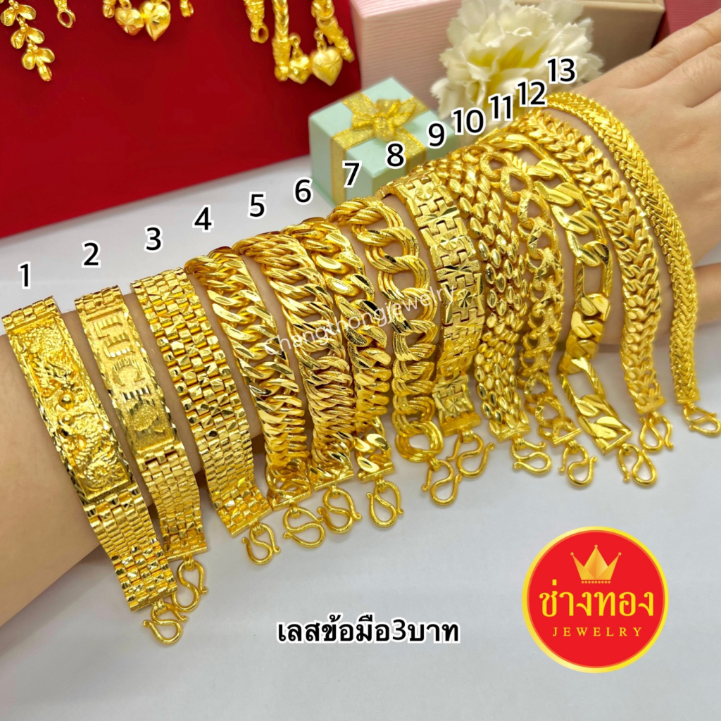 ทองเหมือนแท้ เลสข้อมือ3บาท มองแยกไม่ออก ใส่แทนทองจริงได้อย่างมั่นใจ ทองไมครอน ช่างทองเยาวราช