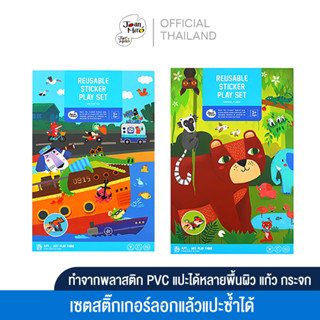 Joan Miro สติ๊กเกอร์ลอกใช้ซ้ำได้พร้อมฉาก Reusable Sticker Play Set ของเล่นเสริมพัฒนาการเด็ก 2-3 ขวบขึ้นไป