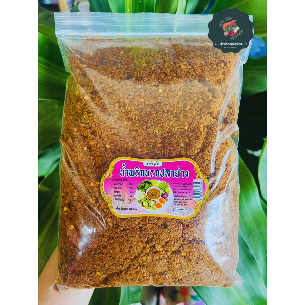 น้ำพริกเเม่สุธิดา(เเห้ง) 500 กรัม