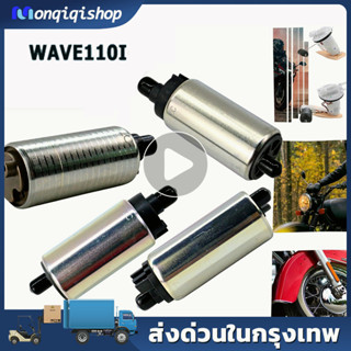 มอเตอร์ปั้มติ๊ก WAVE-110i OLD,เวฟ110iเก่า,CZI,SCOOPY-Iเก่า, PCX-125,WAVE-110iAT(ไม่ใช่ WAVE-110iใหม่),AIR-BLADE