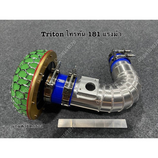 💥 ชุดท่อแอร์โฟร์ ไทรทัน Triton Mivec 181 แรงม้า