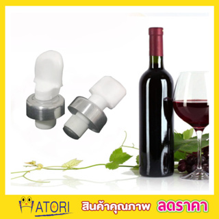 Stainless steel wine cork จุกไวน์ หัวสแตนเลส จุกปิดขวดไวน์ จุกปิดขวด ที่ปิดขวดไวน์ ที่ปิดขวดไวท์ ฝาปิดขวดไขวดไวน์ T2372