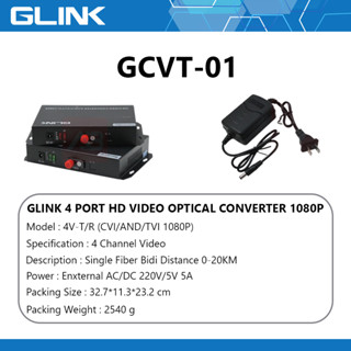 GLINK BNC to Fiber 4 CH (AHD/TVI/CVI 1080P) รุ่น GCVT-01