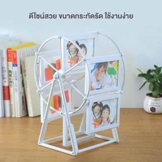 กรอบรูปชิงช้าสวรรค์ กรอบรูป แบบหมุนได้ 360 องศา ใส่รูปได้สูงสุด 12 ภาพ