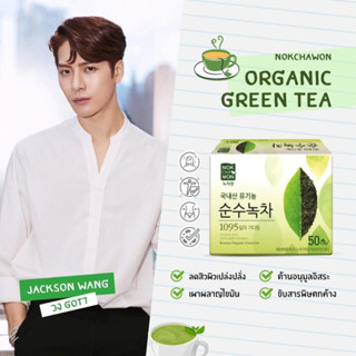 NOKCHAWON ORGANIC GREENTEA 50T ชาเขียวออร์แกนิก 100% 60g. (1.2g.x50)