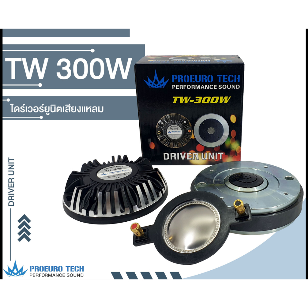 PROEUROTECH TW300W วอยซ์ไดร์เวอร์ ยูนิตเสียงแหลม TW-300W  TW 300W(สินค้าใหม่ /มีหน้าร้าน)