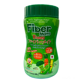 Fiber mate Kiddy 60 g. ไฟเบอร์เมทคิดดี้ ใยอาหารสำหรับเด็กท้องผูก ไม่ชอบทานผัก