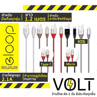 ⚡️ประกัน1ปี ⚡️ Eloop / Orsen S31,S32,S33 สายชาร์จ สำหรับ iOS / MicroUSB  / Type C ความยาว1เมตร ของแท้100%